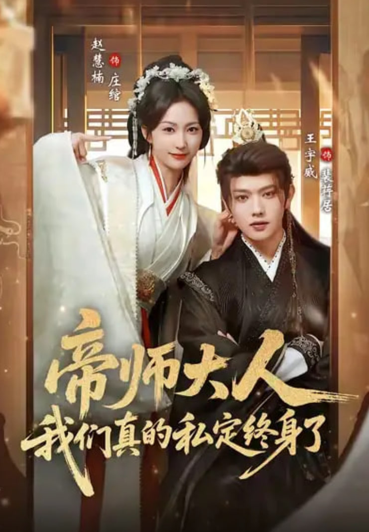进击的巨人 最终季