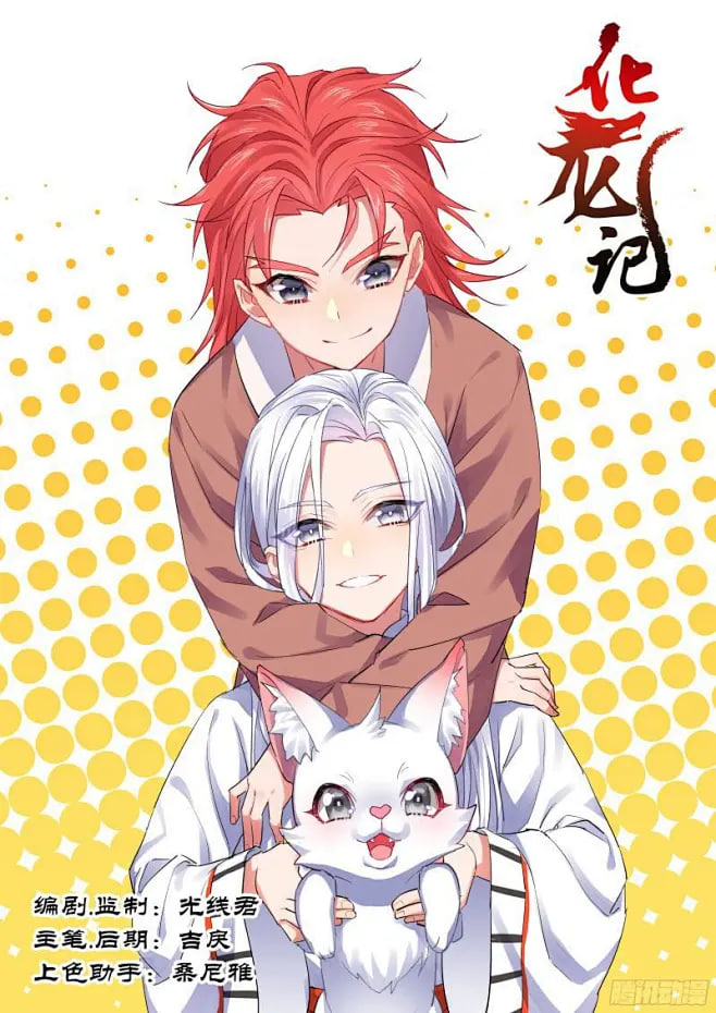 无职转生 第三季